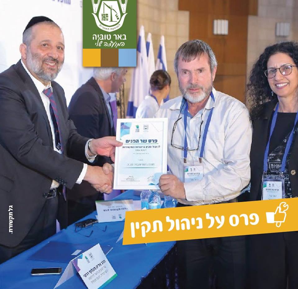 דרור שור - מועצה אזורית באר טוביה