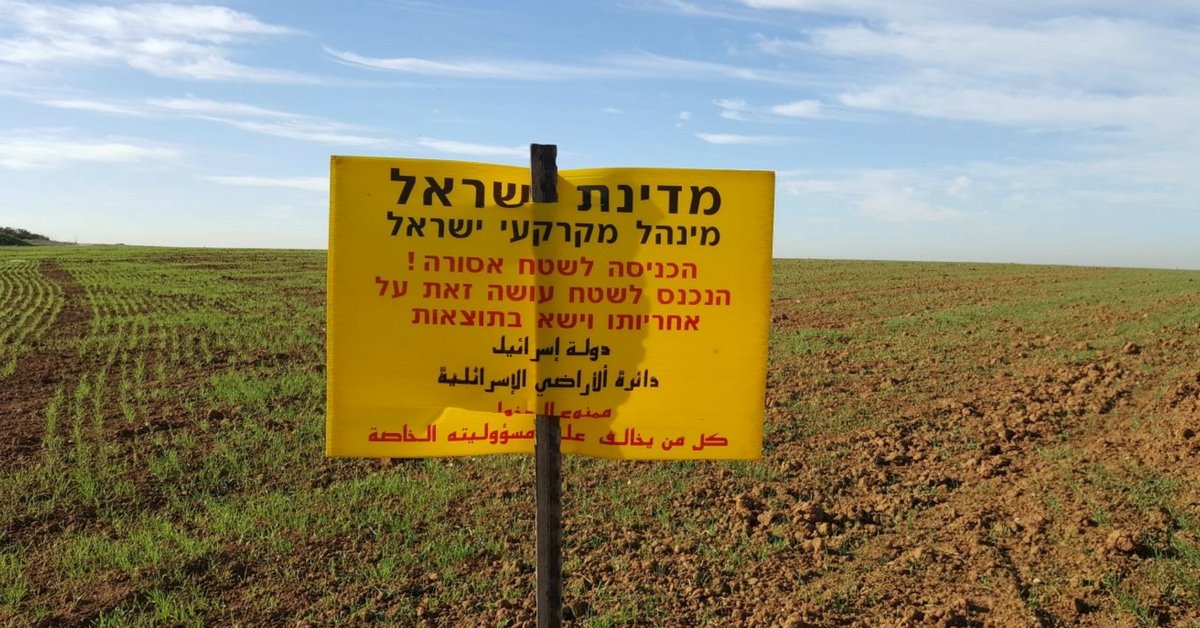 כספים רבים הושקעו באדמות במשך עשרות השנים. אדמות גלאון, צילום: באדיבות הקיבוץ