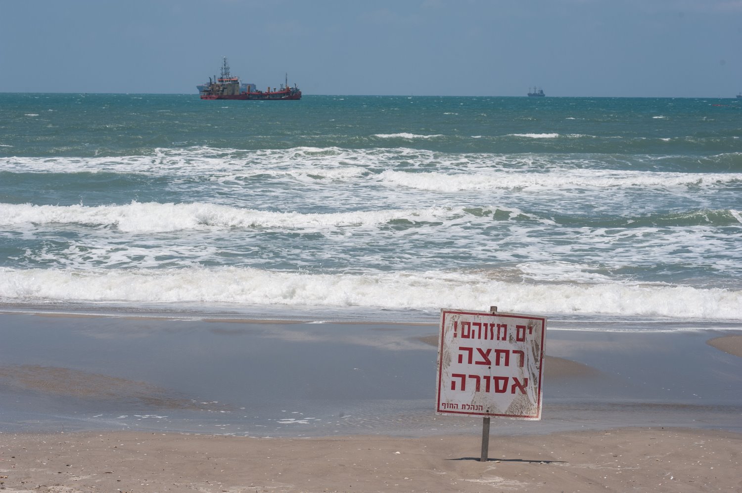 זיהום חוף זיקים