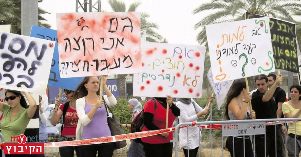 "המצב מחייב אותנו לשחק ברולטת כביש". הפגנה בצומת הכניסה למכללת ספיר, צילום: יוסי פרנס
