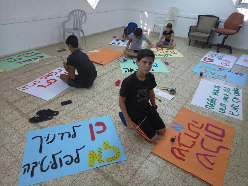 כן לחינוך לא לפוליטקה