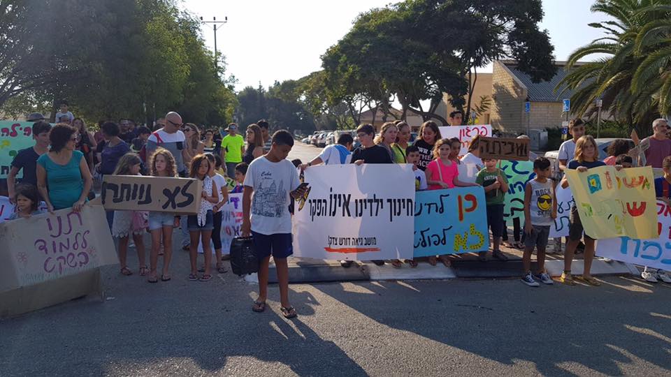 תושבי גיאה מפגינים