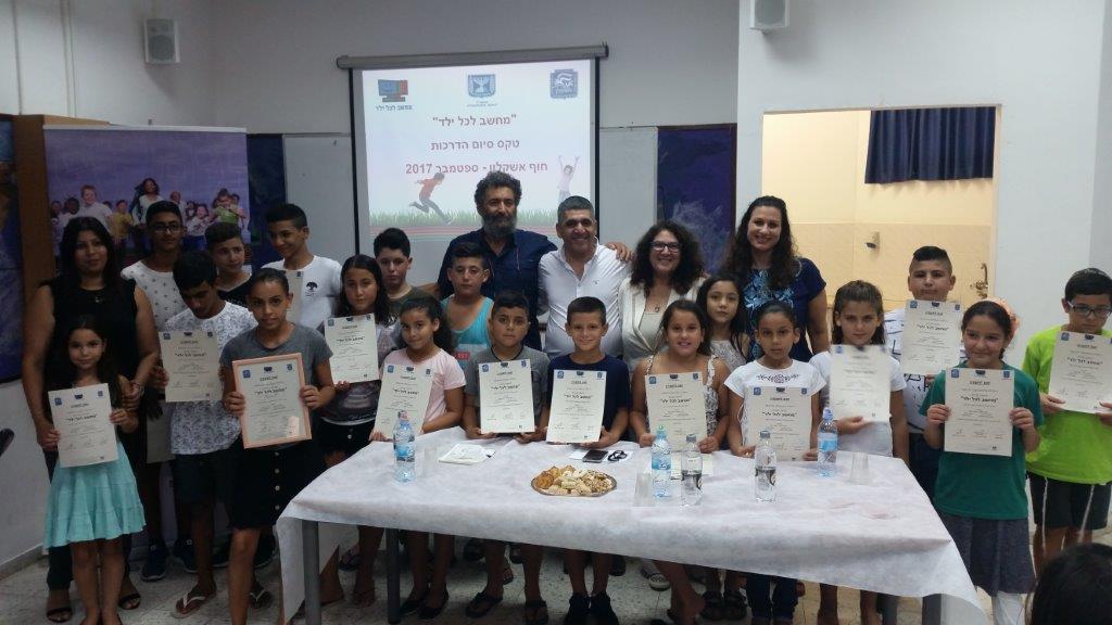 מחשב לכל ילד -דוברות חוף אשקלון