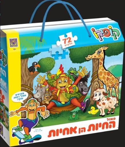 פאזל ריצפה של קופיקו. יח"צ