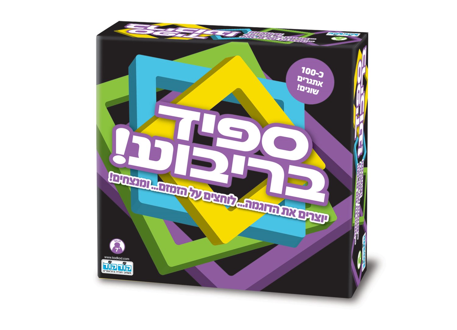 ספיד בריבוע. יח"צ