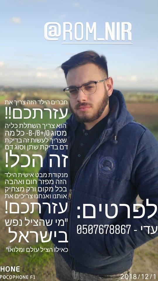 החברים פרסמו ברשתות החברתיות