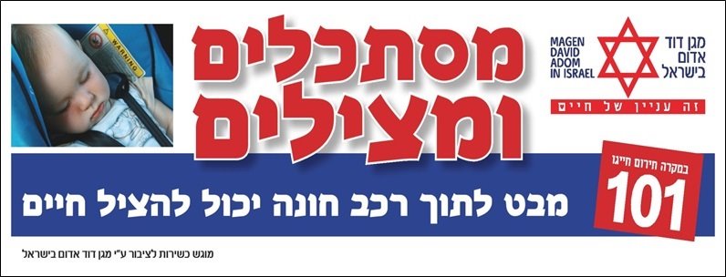 דוברות מד"א