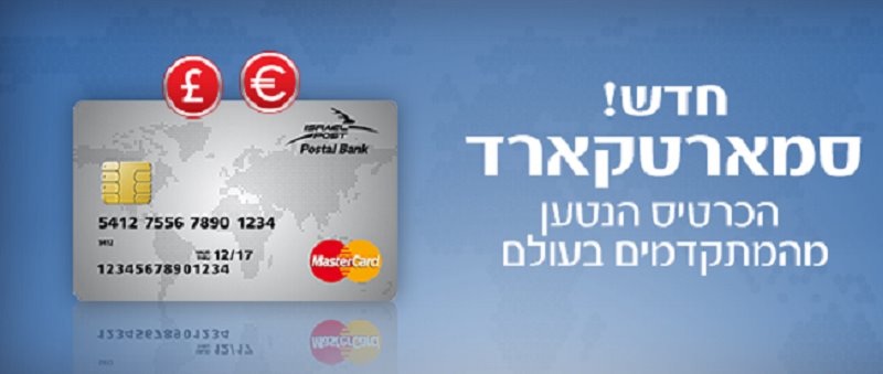 צילום מתוך אתר דואר ישראל