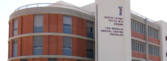 בית החולים ברזילי