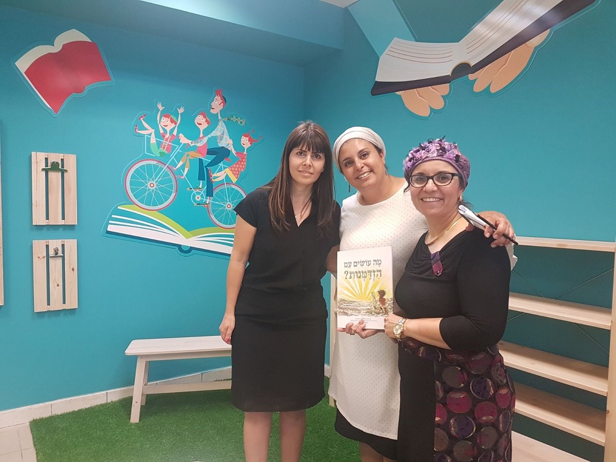 צילום : יאיר הרוש