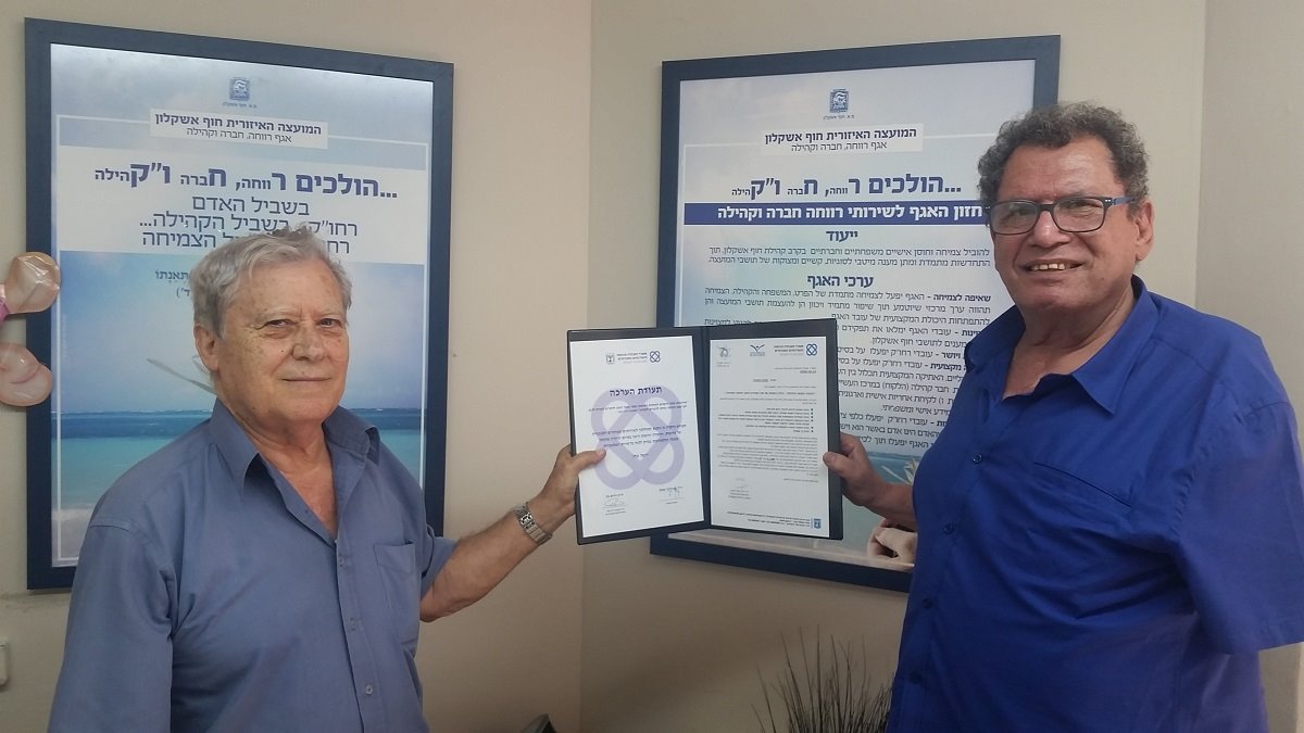 מעוזיה ושמואל - צילום יאיר הרוש