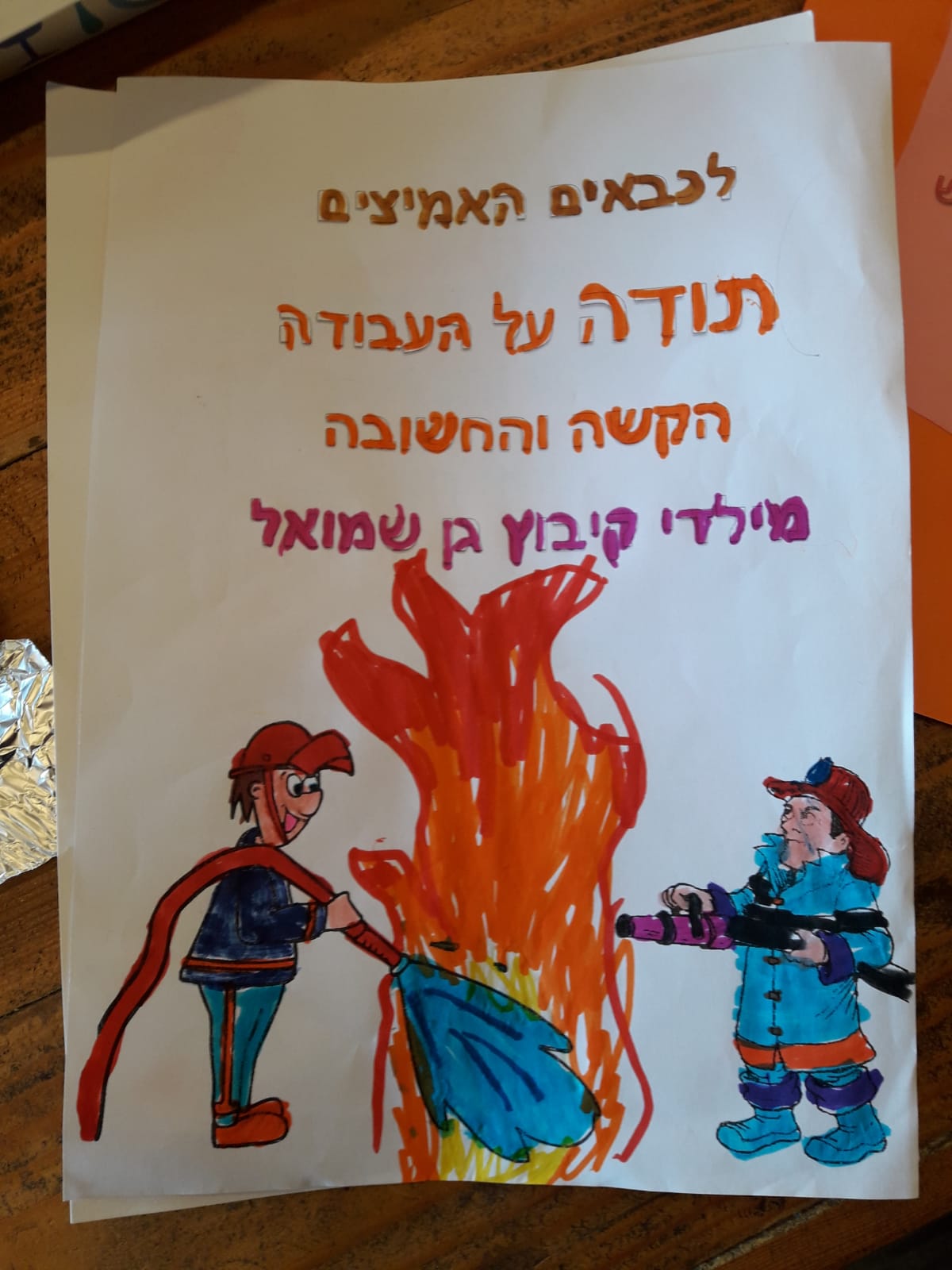 דוברות כב"ה דרום