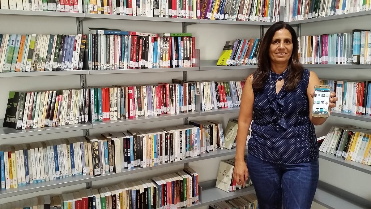 רויטל לביא מנהלת הסיפריה