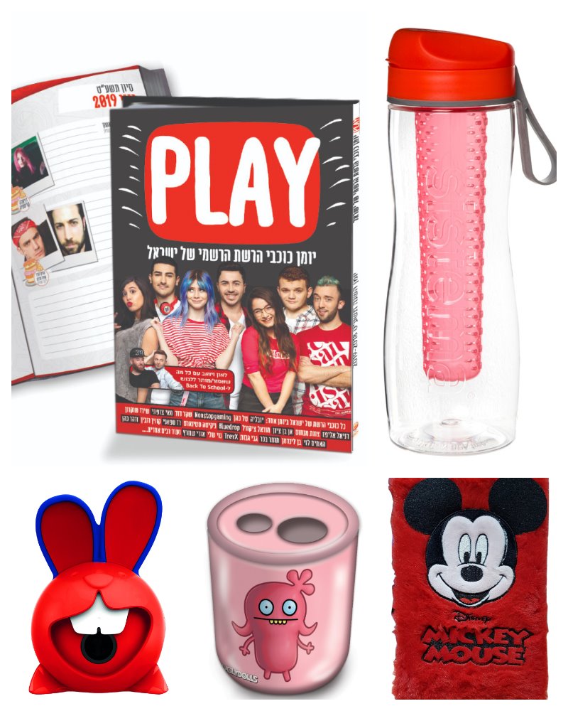 בקבוק שתייה עם אינפיוזר של סיסטמה, 64.90 שקלים, להשיג בארק וסטיל קיטצ'ין, יח"צ. יומן יוטיוברים, 45 שקלים, להשיג בחנויות המובחרות, יח"צ. מחדד אגלי דולס של פלפוט, 6.90 שקלים, יח"צ. מחברת מיקי מאוס פרוותית של פלפוט, 52 שקלים, יח"צ. מחדד ארנב 12.90 שקלים, להשיג בטויס אר אס, יח"צ. 