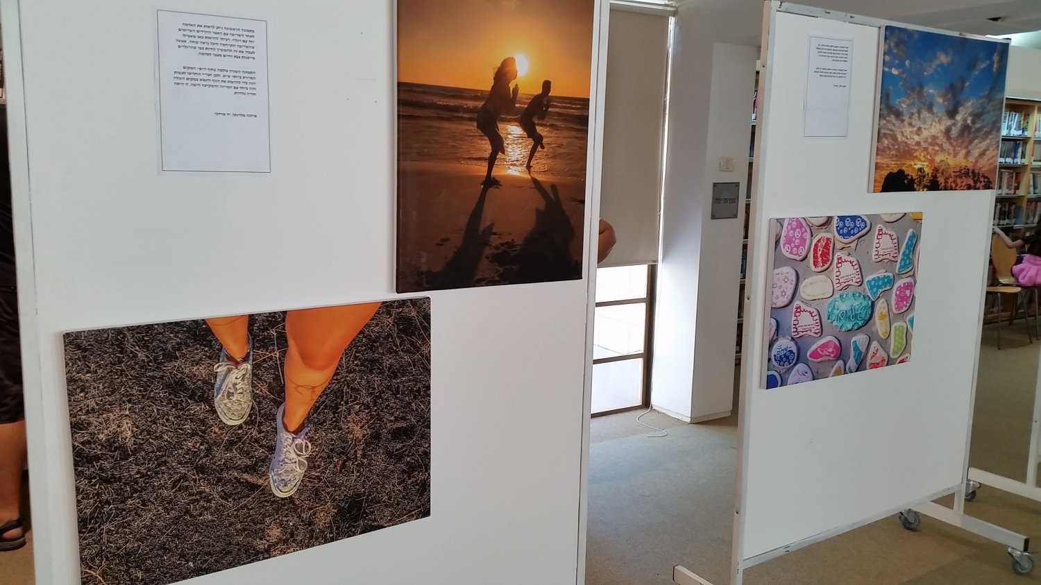 צילום יאיר הרוש