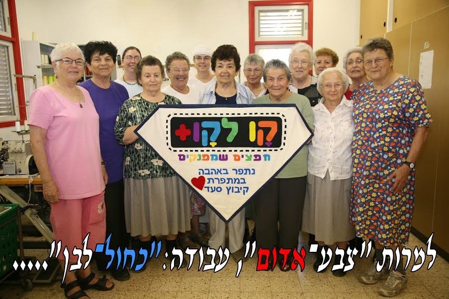 חברות המתפרה