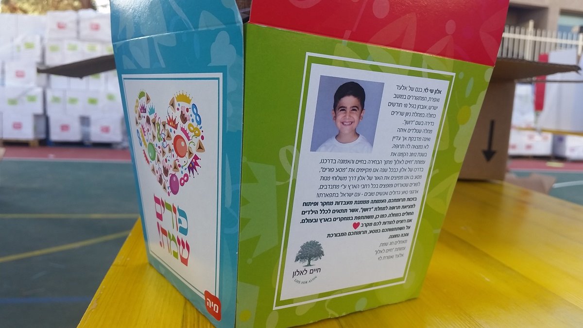 צילום יאיר הרוש