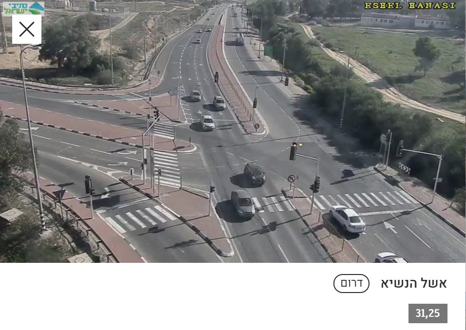 צומת אשל הנשיא ממצלמות נתיבי ישראל 