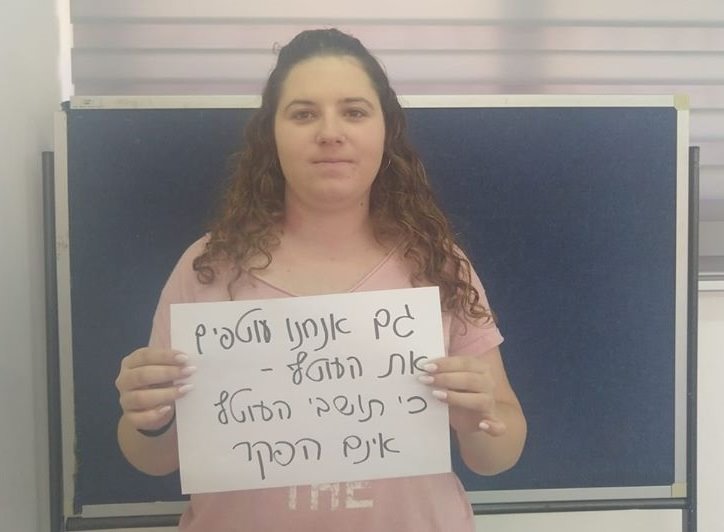 קארין בן יוסף. צילום פרטי