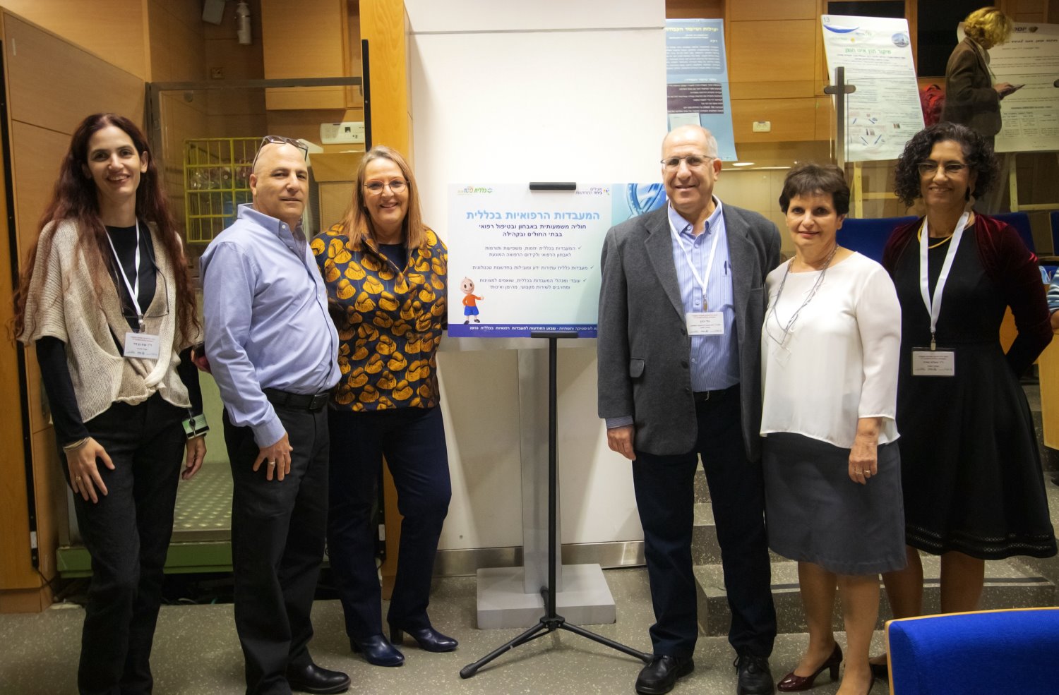 צוותי כללית וקפלן בכנס מערך המעבדות 