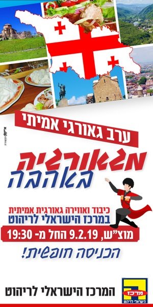 המרכז הישראלי לריהוט אשדוד