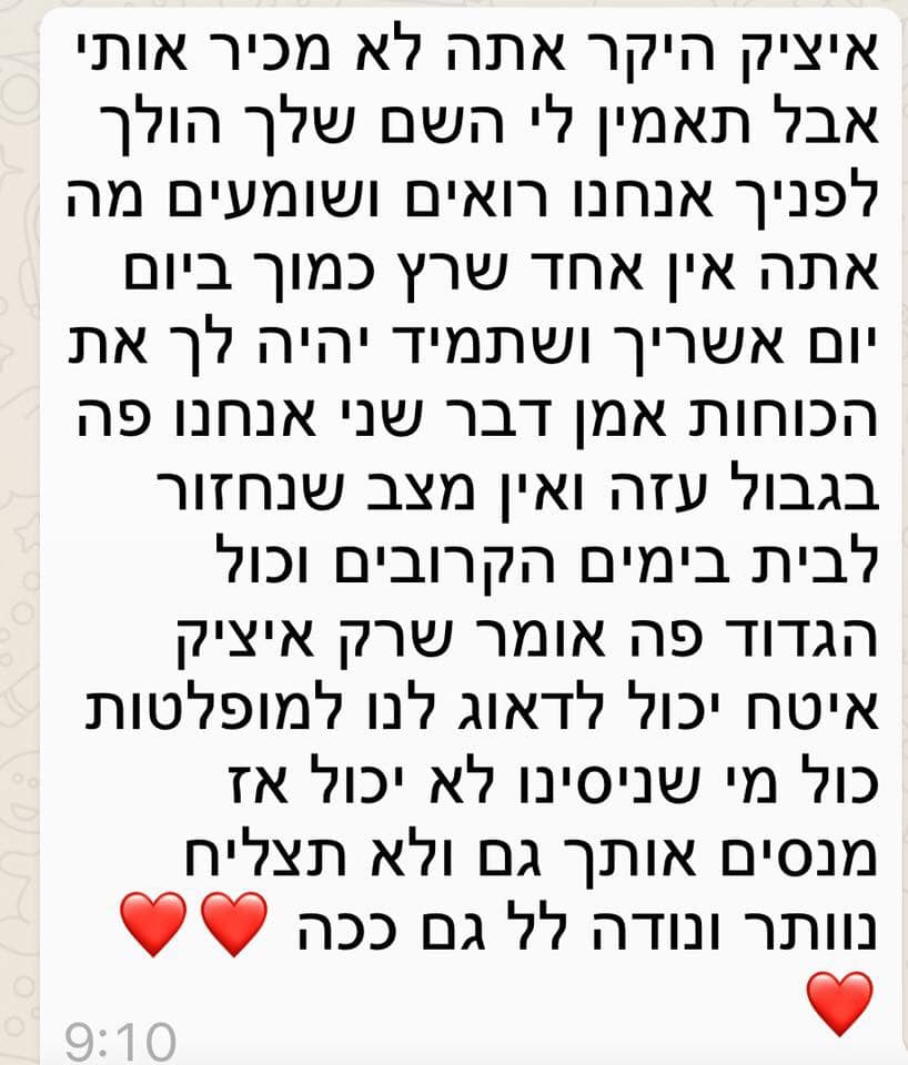 "אין מי שידאג לנו"