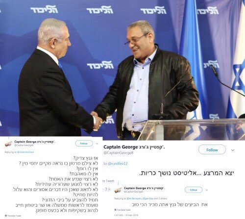 כבוד - קפטן גורג' הוא לא בוט