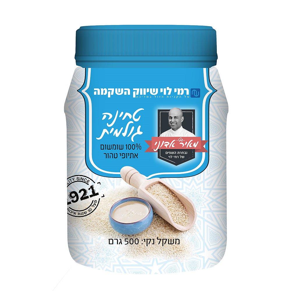 תחינה רמי לוי