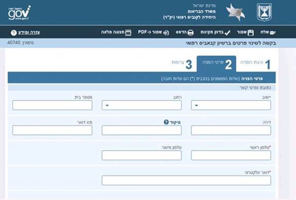 הקלות בתהליך קבלת רישיונות לשימוש בקנביס למטרות רפואיות | משרד הבריאות
