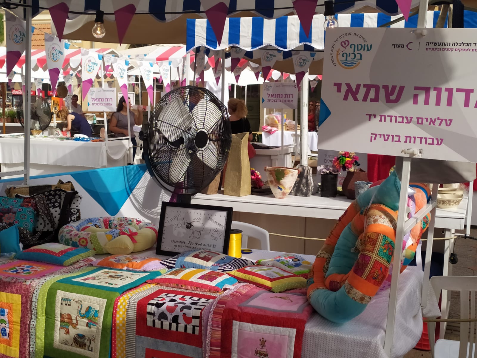 צילום מתוך יריד עוטף בכיף