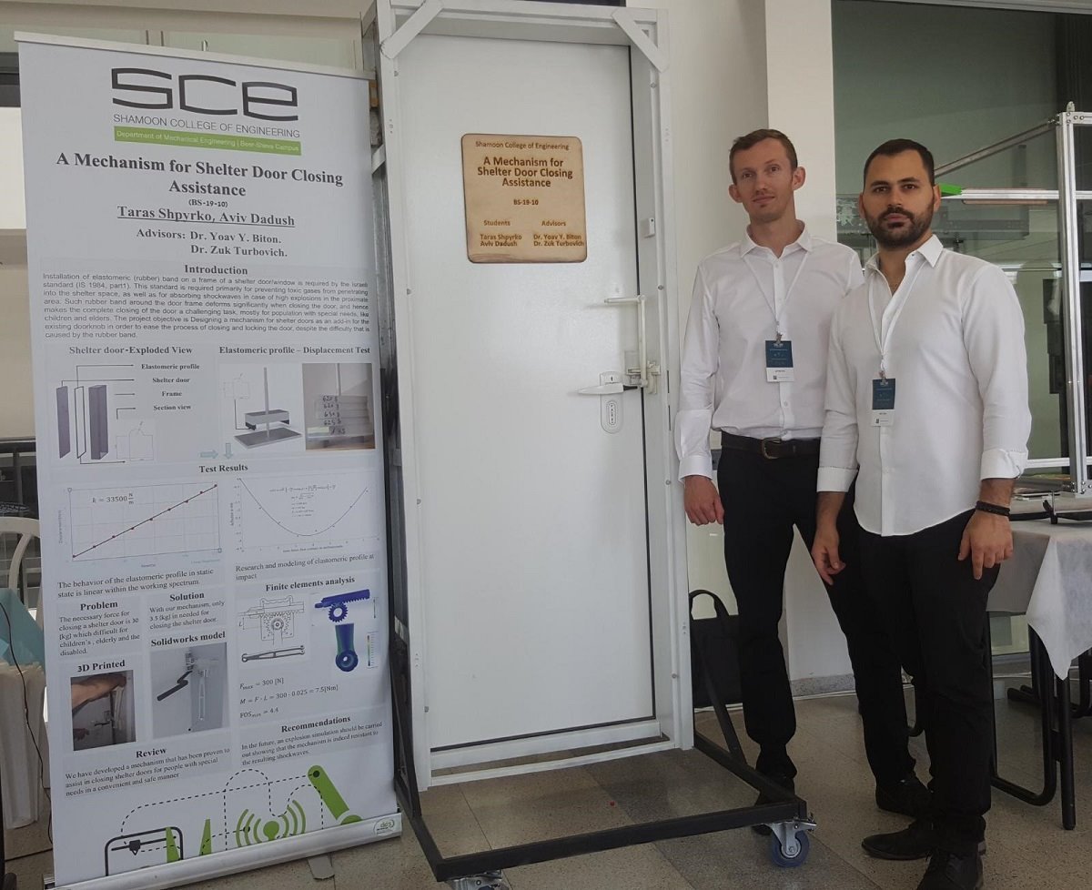 אביב וטרס - מכללת סמי שמעון