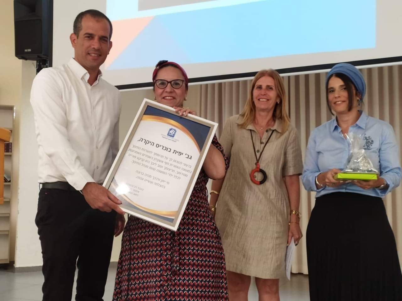 מועצה אזורית חוף אשקלון