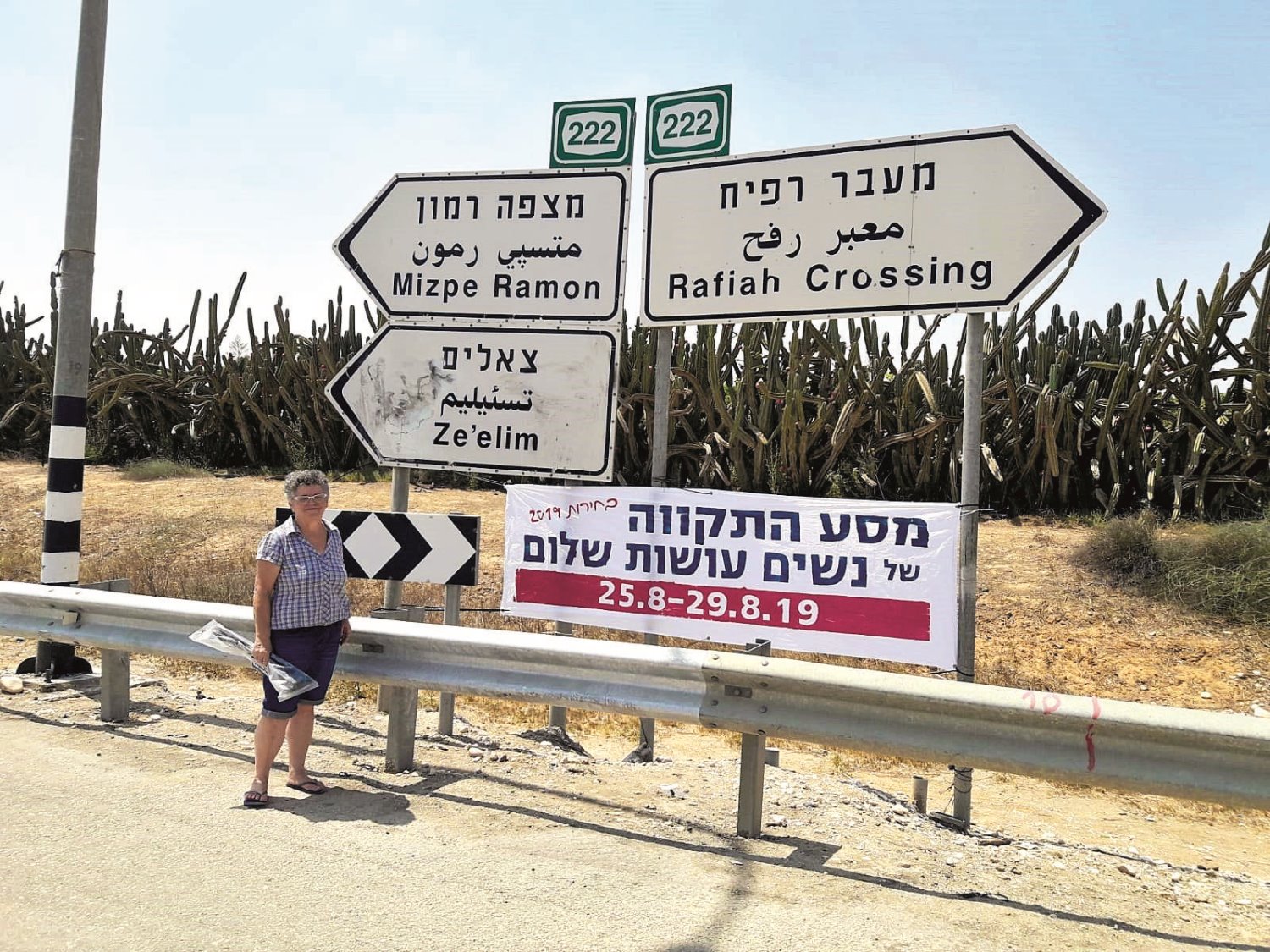 אילנה אולוס. דורשים ממקבלי ההחלטות לכלול במצע התייחסות לנושא המדיני. צילום: אלבום פרטי