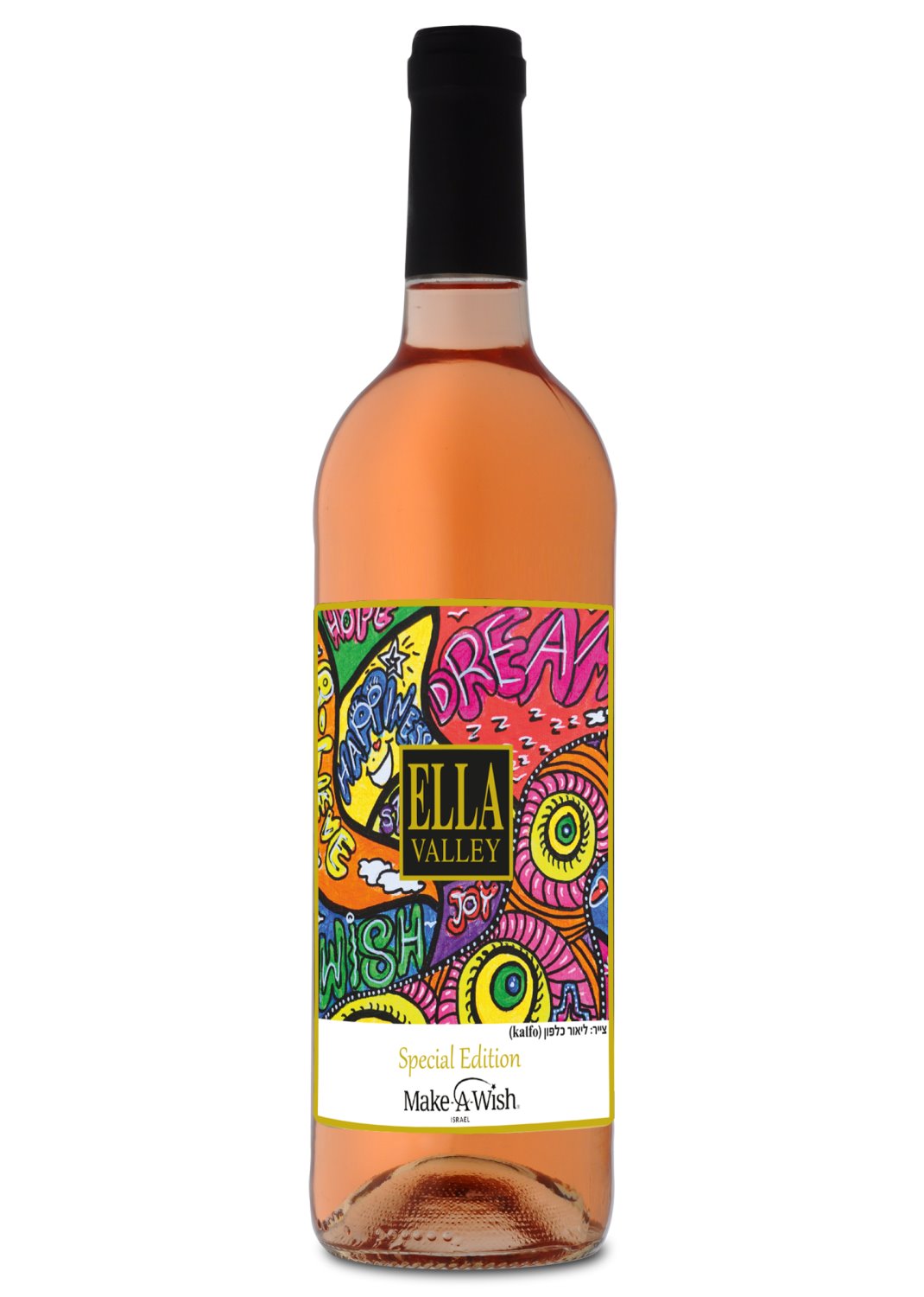 יקב עמק האלה צילום אייל קרן