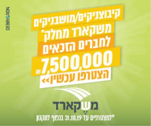 משקארד