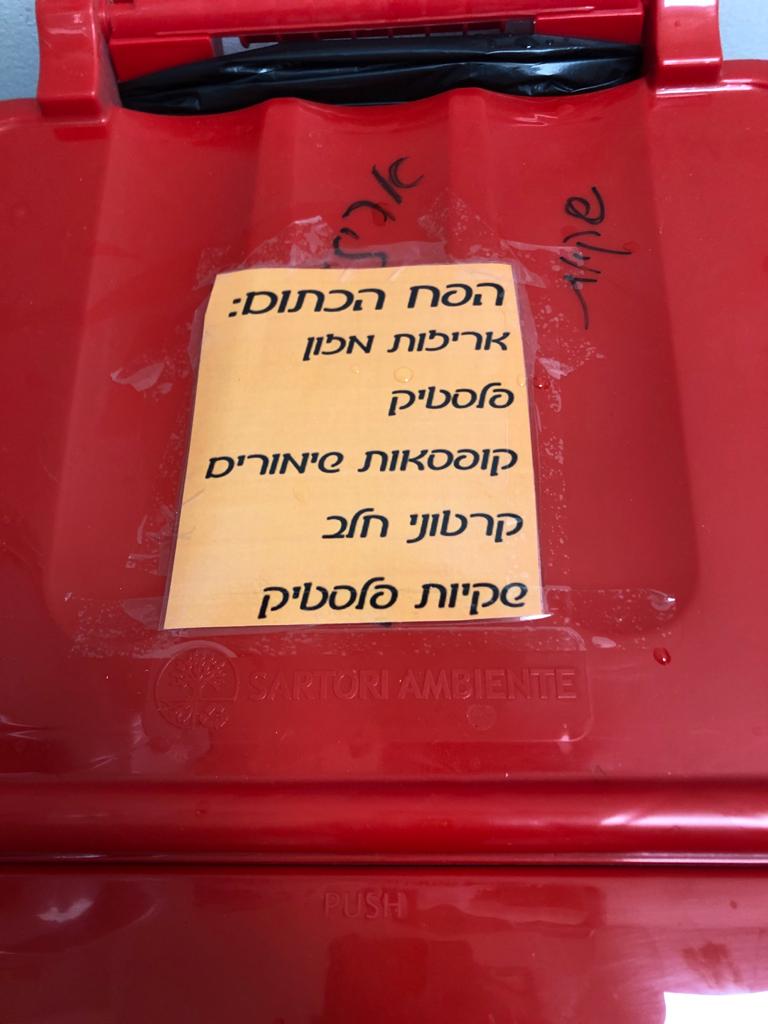פסולת פח כתום