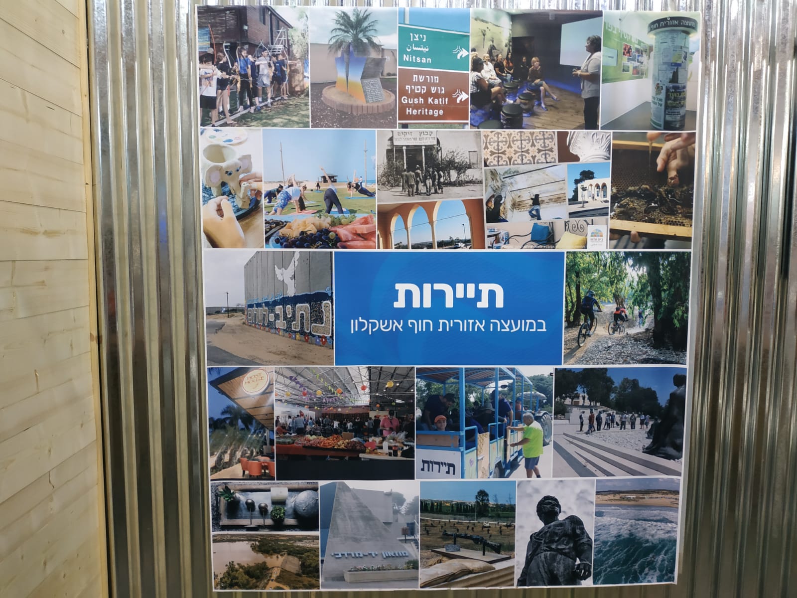דוברות מ.א חוף אשקלון