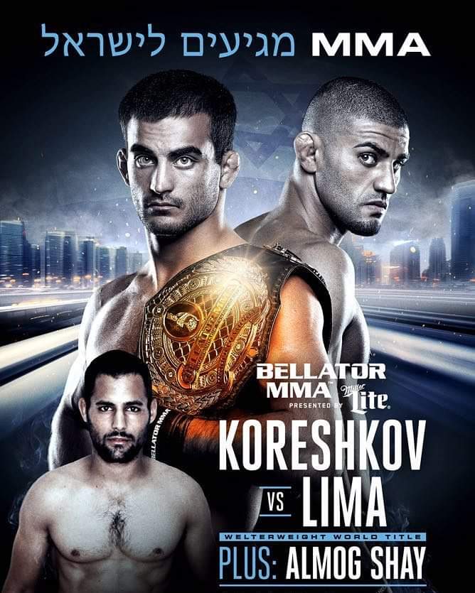 לצד אלופי עולם. באדיבות המרואיין