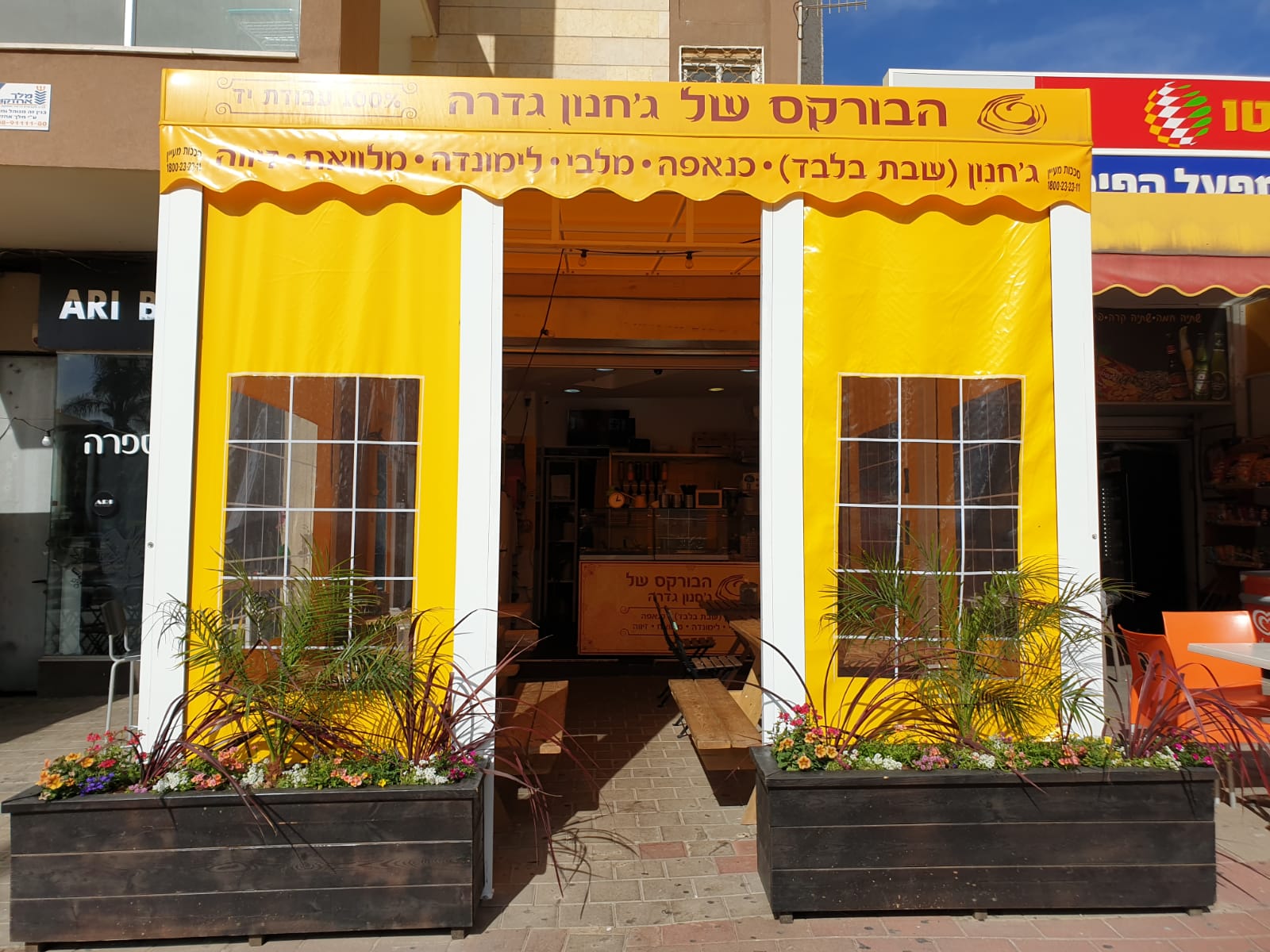 הסניף באשדוד