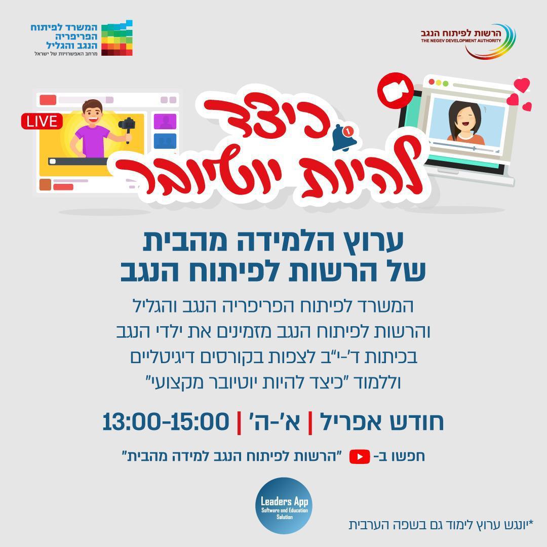 ערוץ יוטיוב