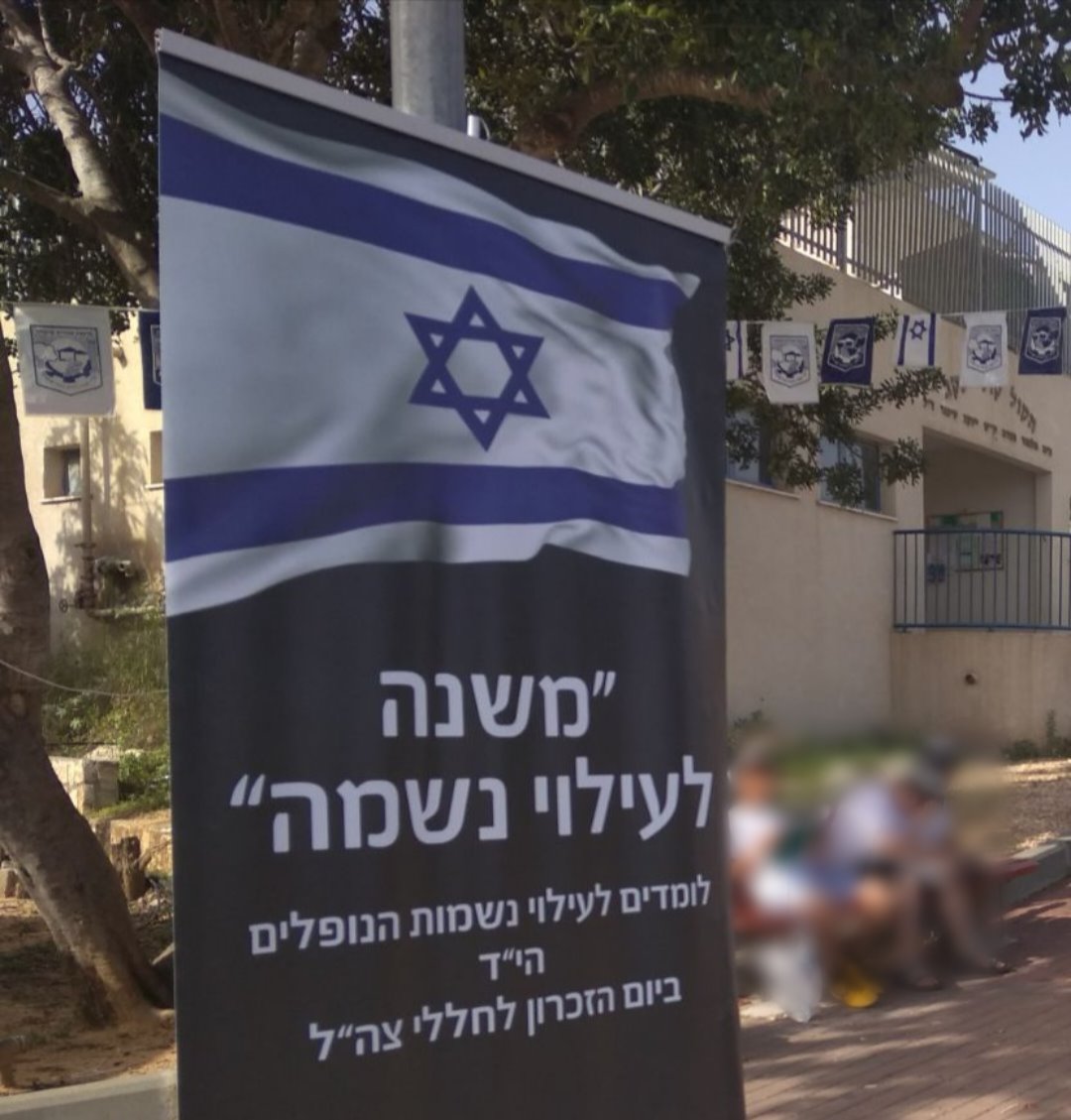 משנה לעילוי נשמה 