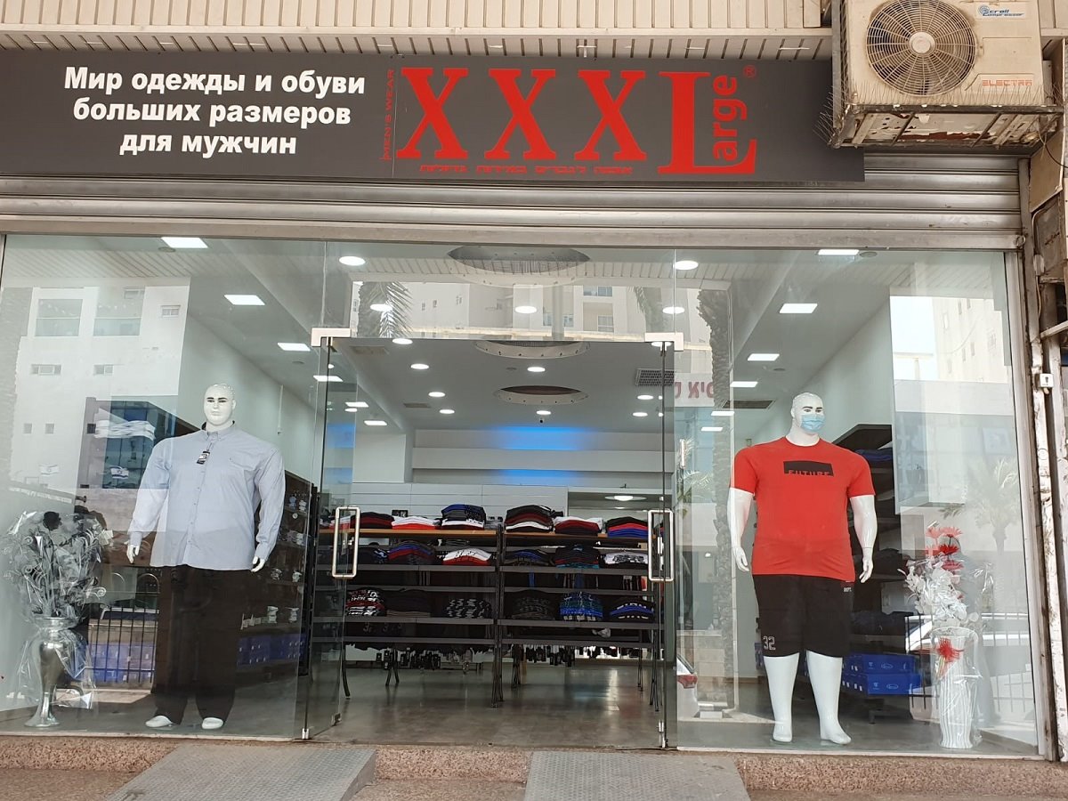 חנות - XXXLARGE