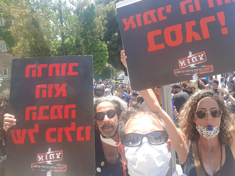 במחאת אנשי תעשיית התרבות מול משרדי האוצר