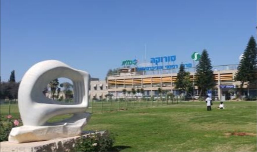 סורוקה צילום ארכיון באר שבע נט