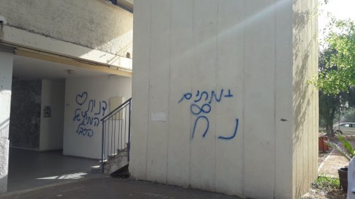 מעשה ונדליזם