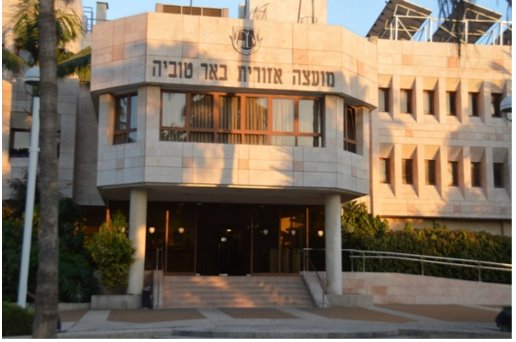 מועצה אזורית באר טוביה 
