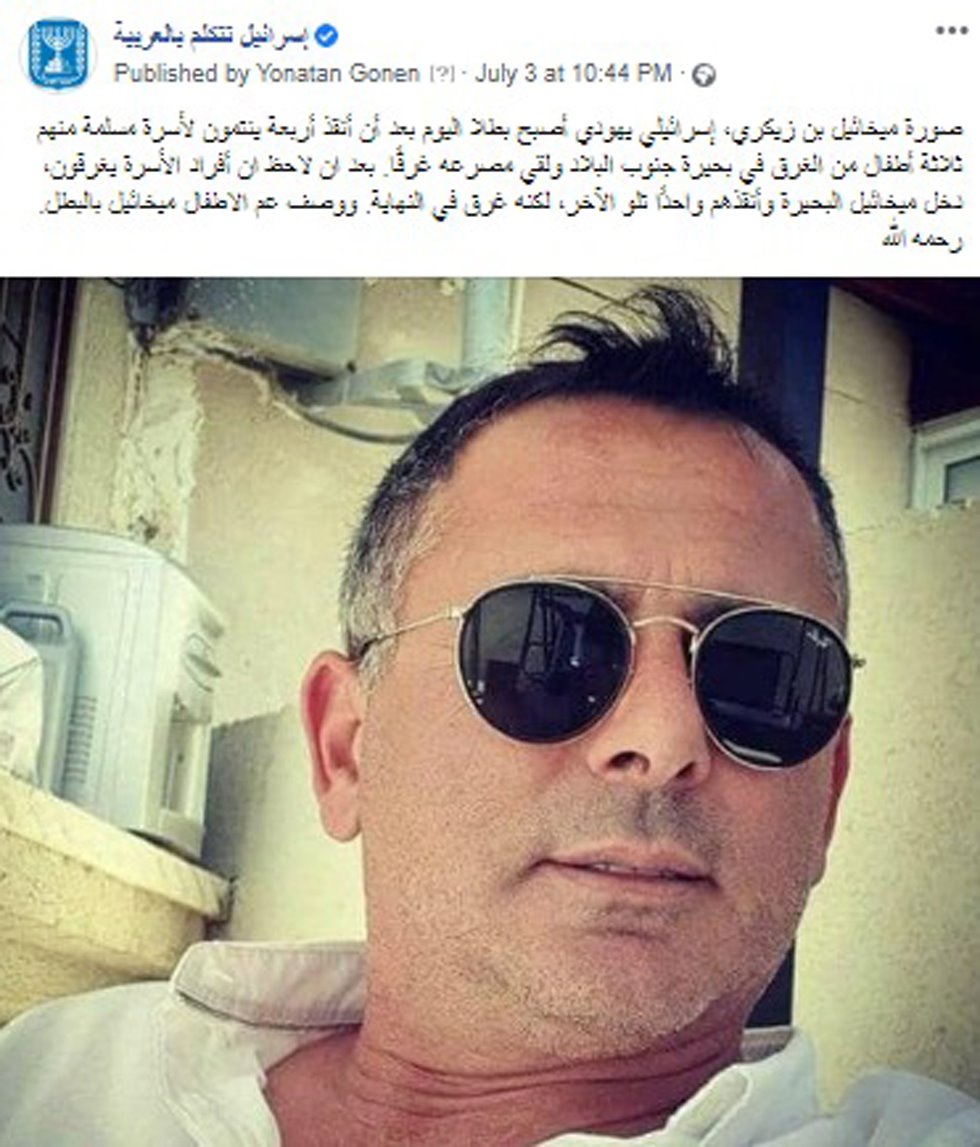 הפוסט של משרד החוץ. צילום מסך