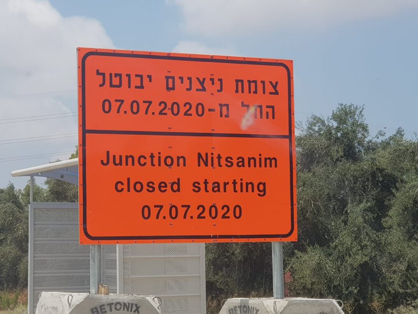 שלט המודיע על סגירת הצומת