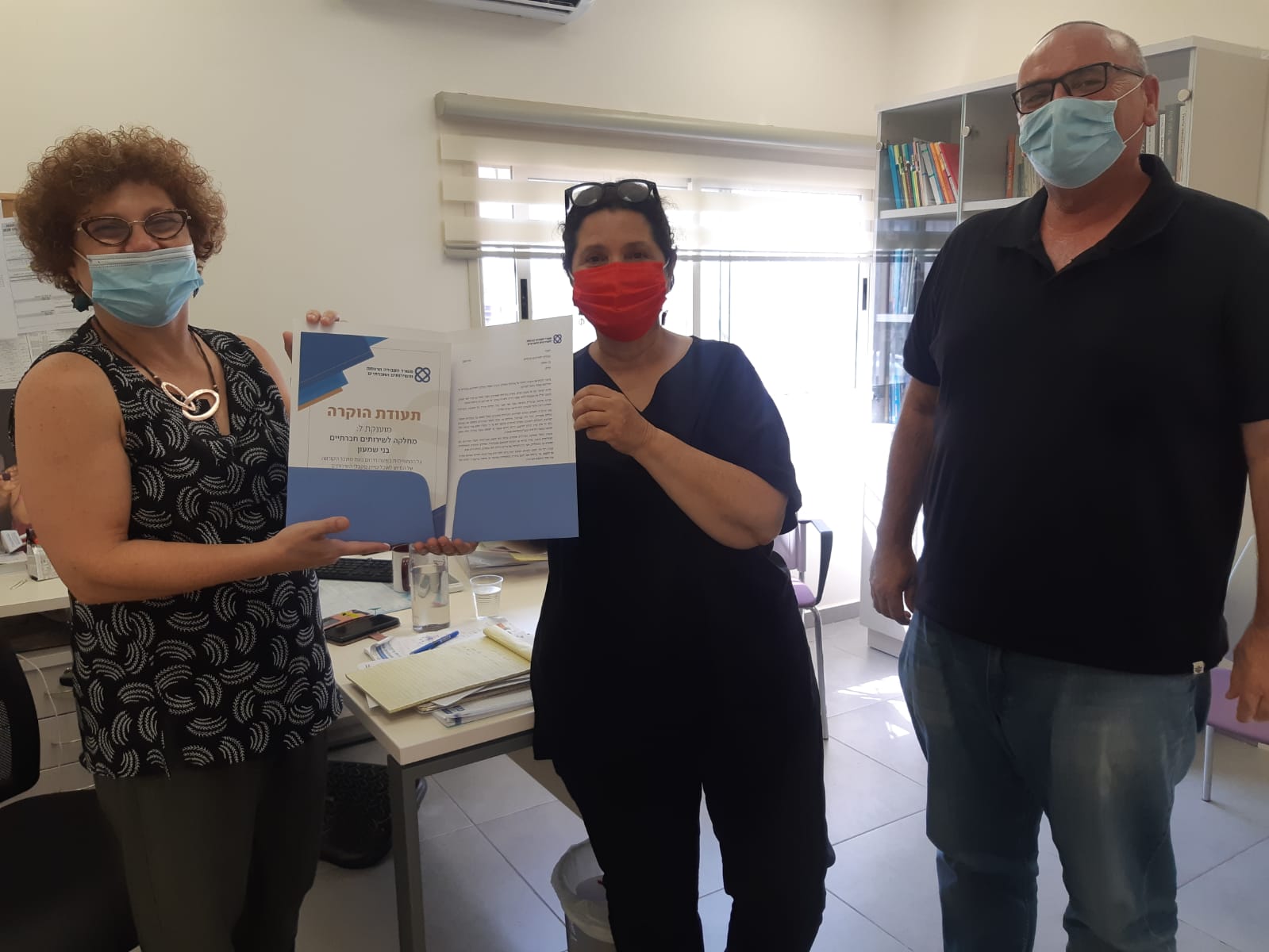 תעודת הוקרה לעוסיות צילום באדיבות מועצה אזורית בני שמעון 