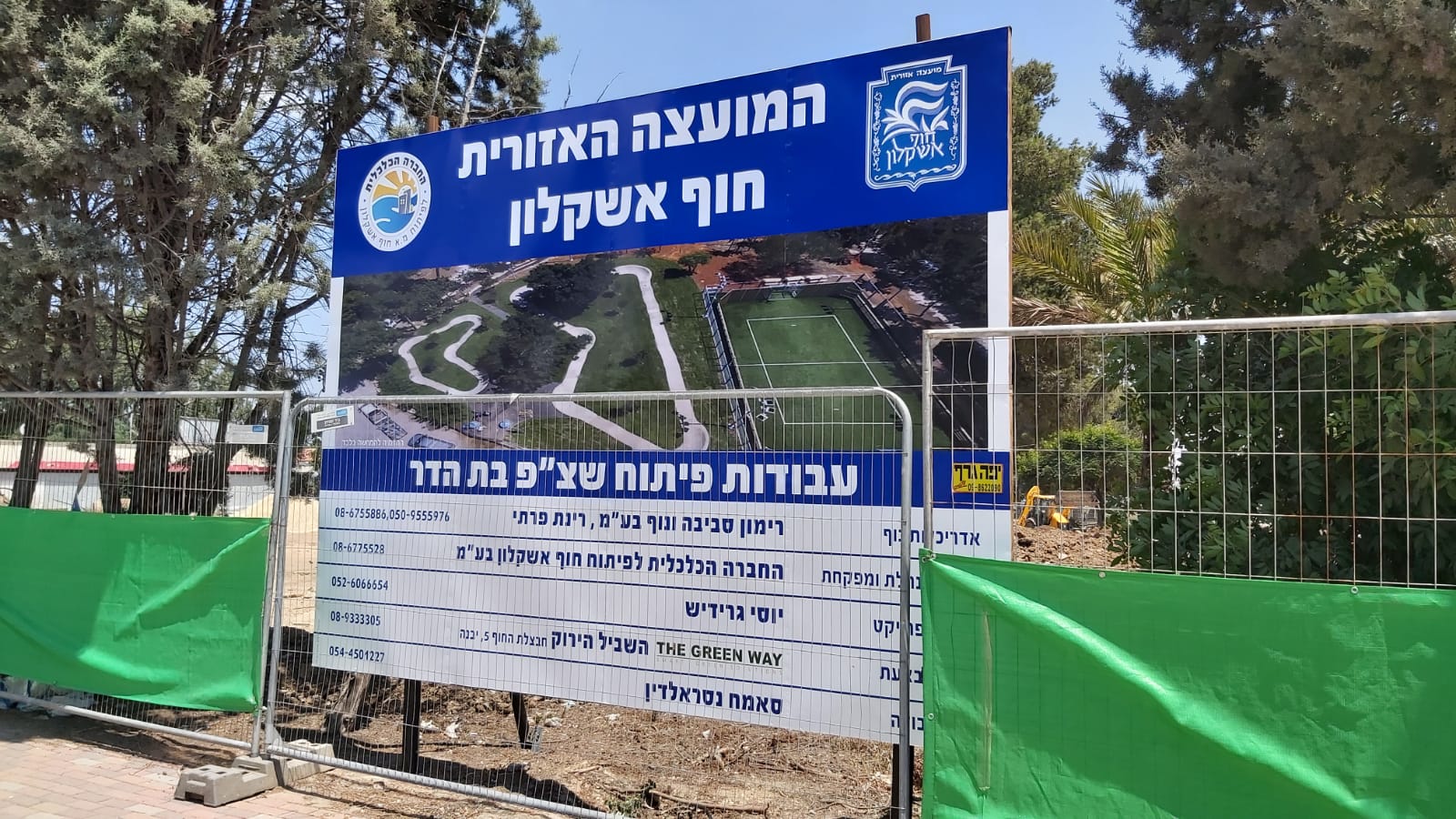 דוברות חוף אשקלון